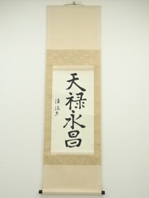 JAPANESE HANGING SCROLL / HAND PAINTED / CALLIGRAPHY 